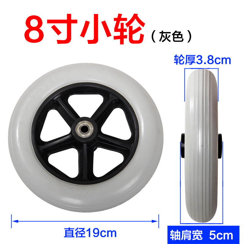 Wheelchair accessories front small wheel 56 inch 7 inch 8 inch bearing solid tire walker scooter wheel universal wheel