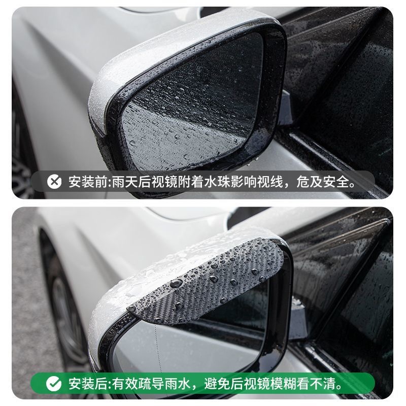 Car Rearview mirror carbon fiber pattern rain-proof eyebrow rearview mirror cover rain dust-proof baffle universal rain shield modification supplies