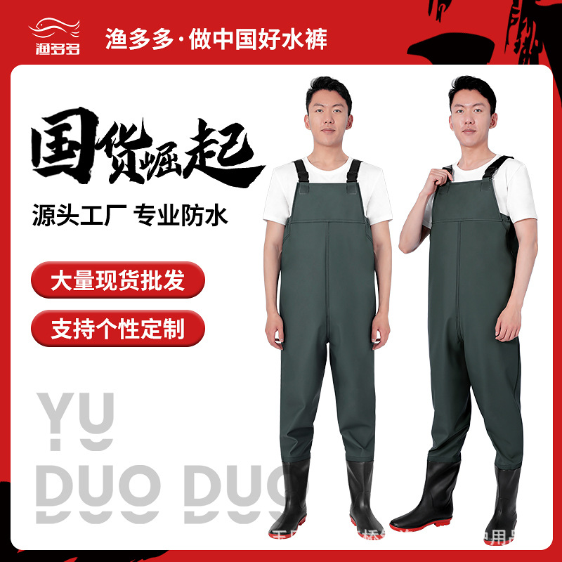 Оптовая продажа водных брюк, водонепроницаемые брюки для мужчин, полные дождевые брюки, обувь для воды
