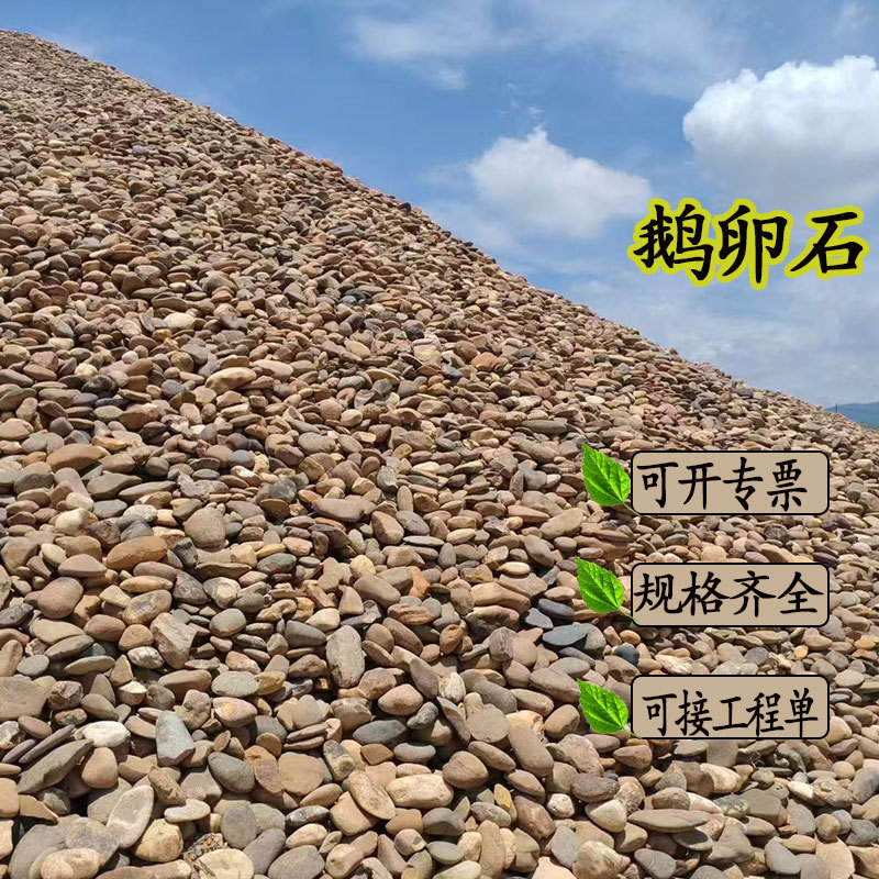 Галька 5-8 см для трансформатора водоочистки, мощение двора, садовое мощение, ландшафтный дизайн