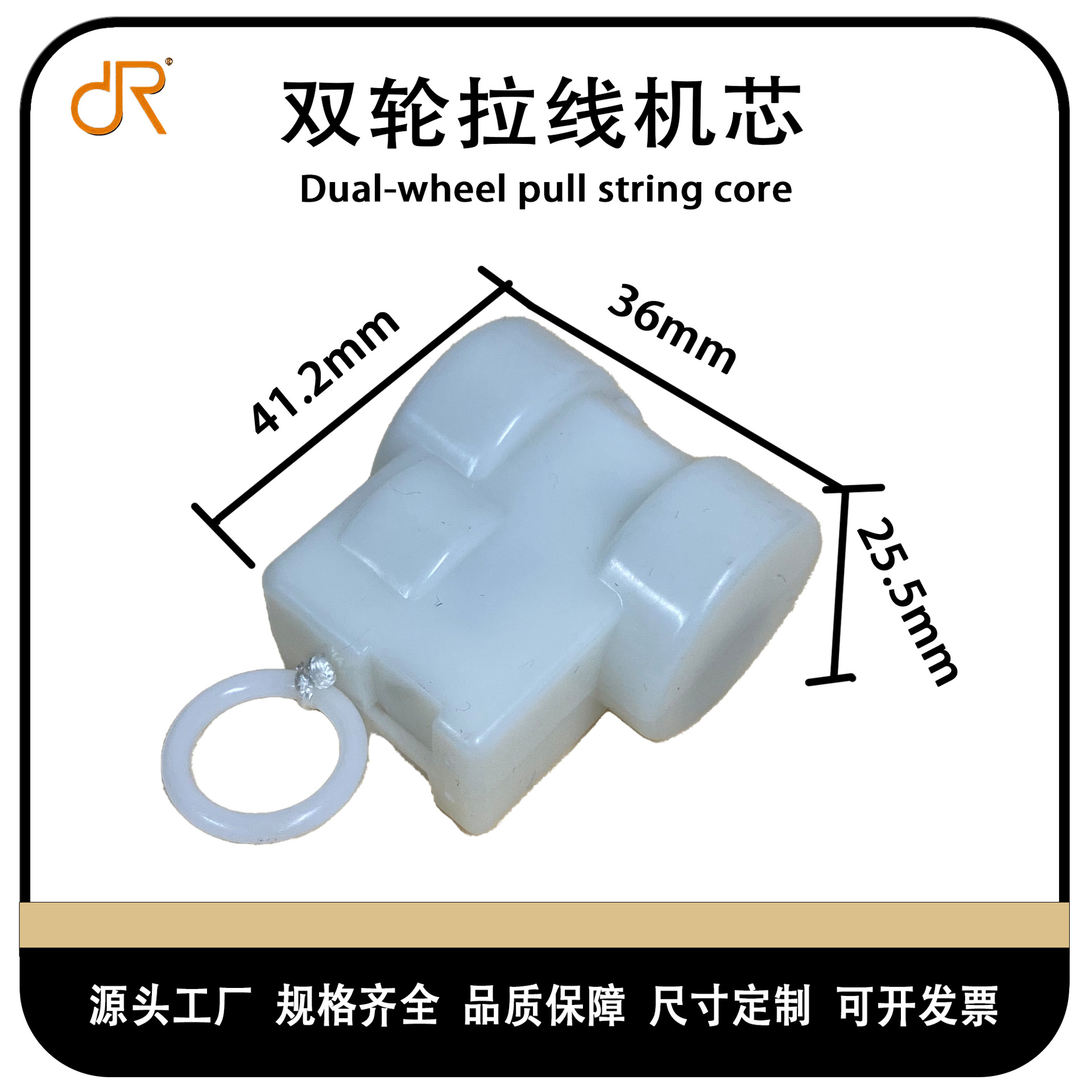 Pull-String Vibrating Toy Mechanism, Pull-String Vibrator, Pull-String Vibrator Toy Accessories, Double-Wheel Pull-String Mechanism