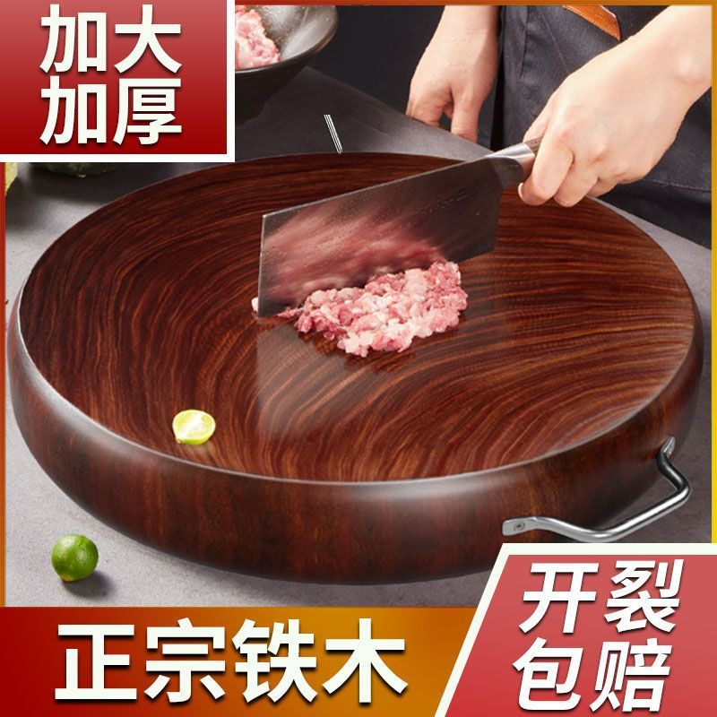 Аутентичная разделочная доска из железного дерева, антимикробная и плеснестойкая, массивная деревянная круглая доска для кухни, утолщенная