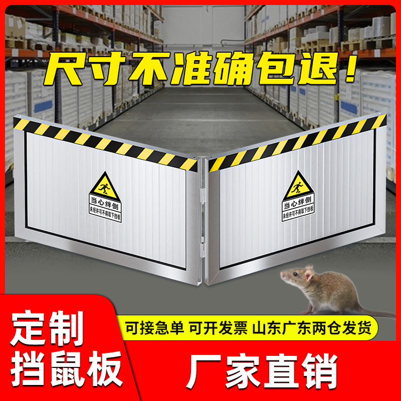 Foldable Mouse Barrier Aluminum Alloy Material Double-sided Rat-proof Door Barrier Punch-free Warehouse Inspection Canteen Garage Special