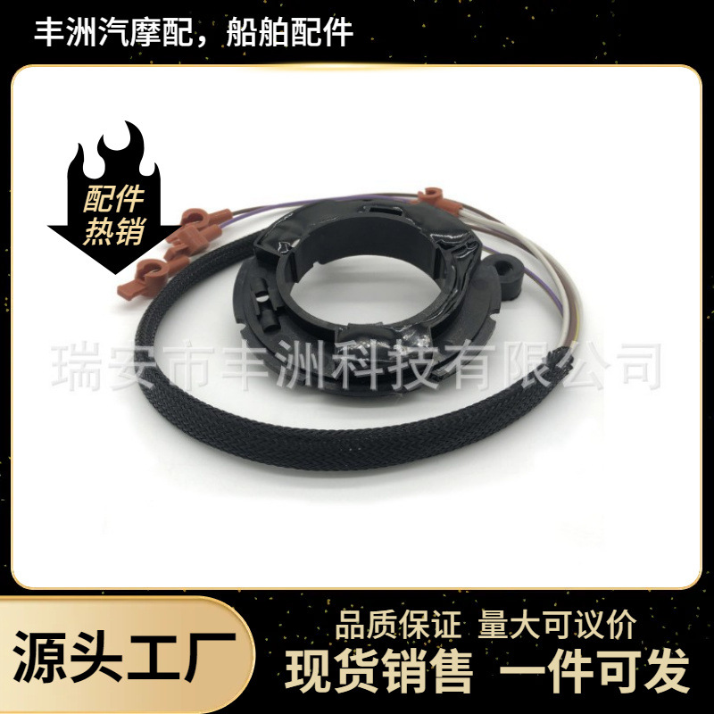 Сборка триггера для подвесного мотора Mercury для различных моделей Mercury 68162A 1;68162A 5