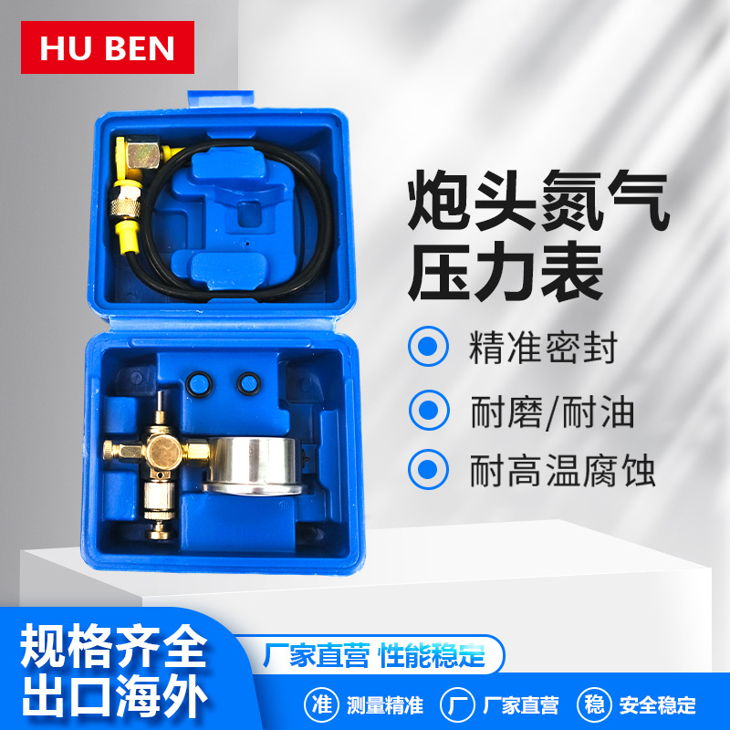 Манометр для накачки азота с головкой гидравлический манометр экскаватор водяной горный инженер древняя река отбойный молот азотный измеритель в коробке