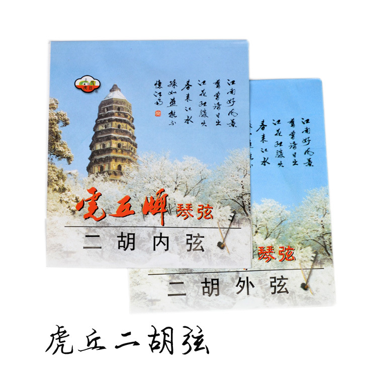 Струны для эрху Suzhou Tiger Hill, комплект внутренних и внешних струн (внутренняя + внешняя струна), профессиональные стальные струны