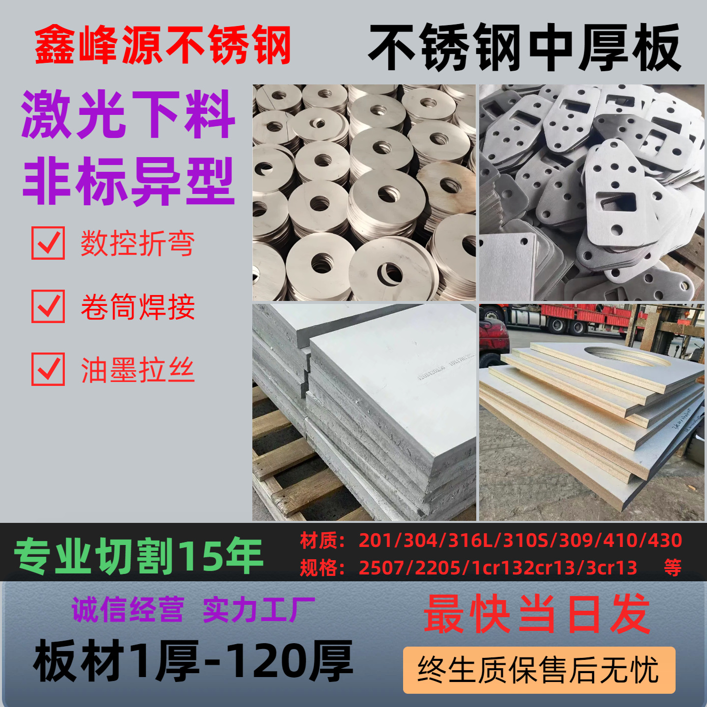 304 нержавеющая сталь плита лазерная резка детали 201 нержавеющая сталь плита 316 нержавеющая сталь плита разборка и обработка