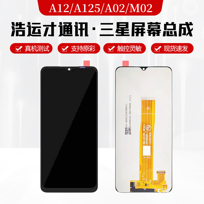 Сборка экрана Samsung A12/A125 Lcd экран подходит для A02/M02 производители внутренних и внешних экранов мобильного телефона