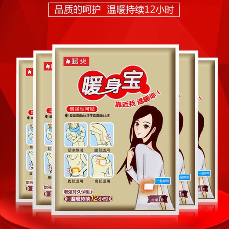 Теплый огонь теплый патч теплый телесный патч теплый детский жар более длительный самонагревающийся универсальный патч фабричный прямой опт