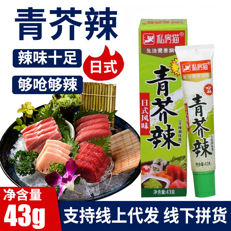 Соус горчицы Private cat зеленый горчичный соус хреновой горчицы крем для суши оптом доставка в одном комплекте