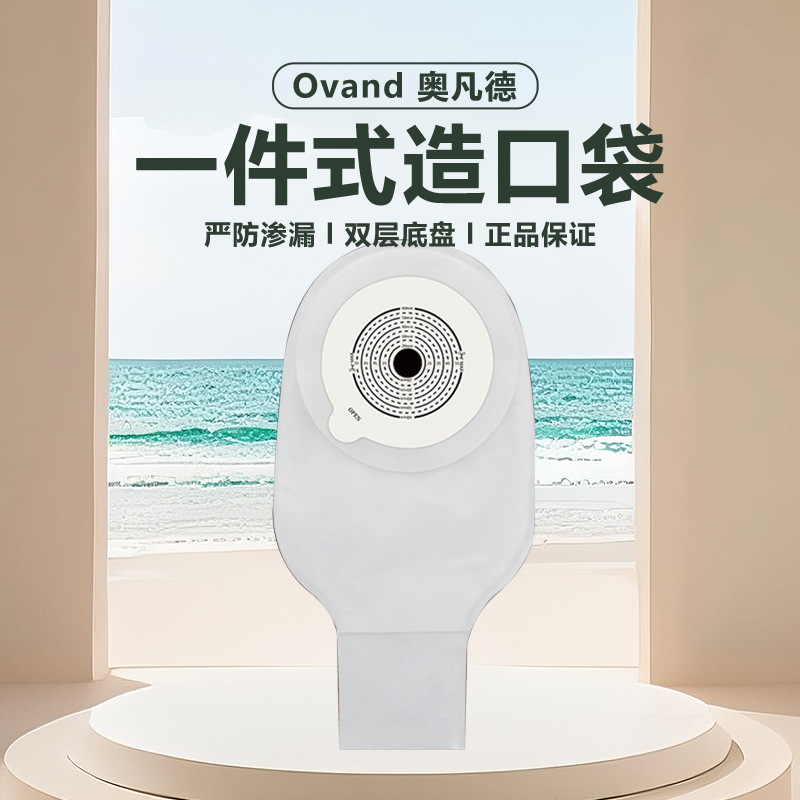 Aofande одноразовый мешок для стомы, несколько вариантов анальных и кишечных мешков, усиленный клеевой тип