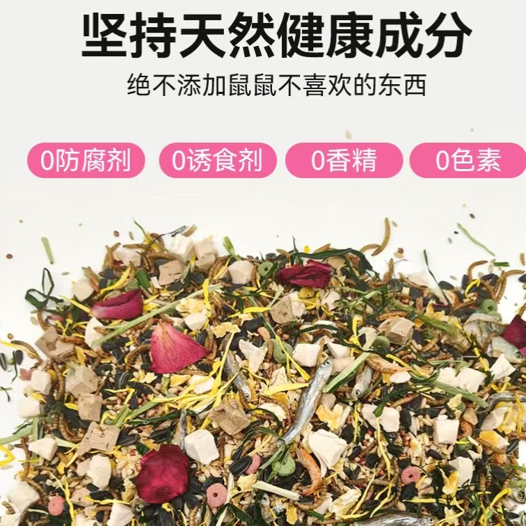 Bulk Hamster Grain Wholesale Grain Seafood Insect Dried Fruits and Vegetables Self-matching Hamster Grain Bulk Grain Weighing Jin Sales Spot