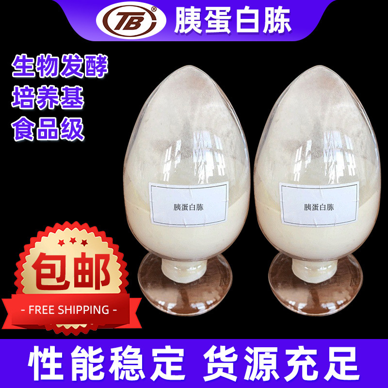 Bovine Protein Peptone Microbial Fermentation Culture Medium for Feed and Industrial Collagen Processing, High Purity