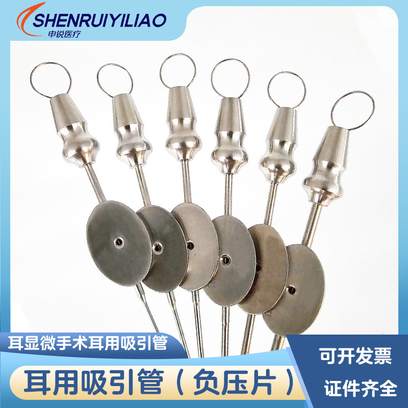 Ear and ear suction tube facial features suction tube treatment table suction tube negative pressure suction tube high temperature and high pressure disinfection