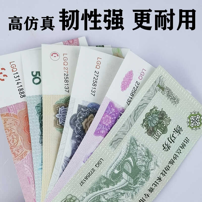 Practice Roll of Counting Coupons, Banknote Roll, Rmb Bank Practice Counting Coupons, Props, Accounting Counting Paper, Learning Coins