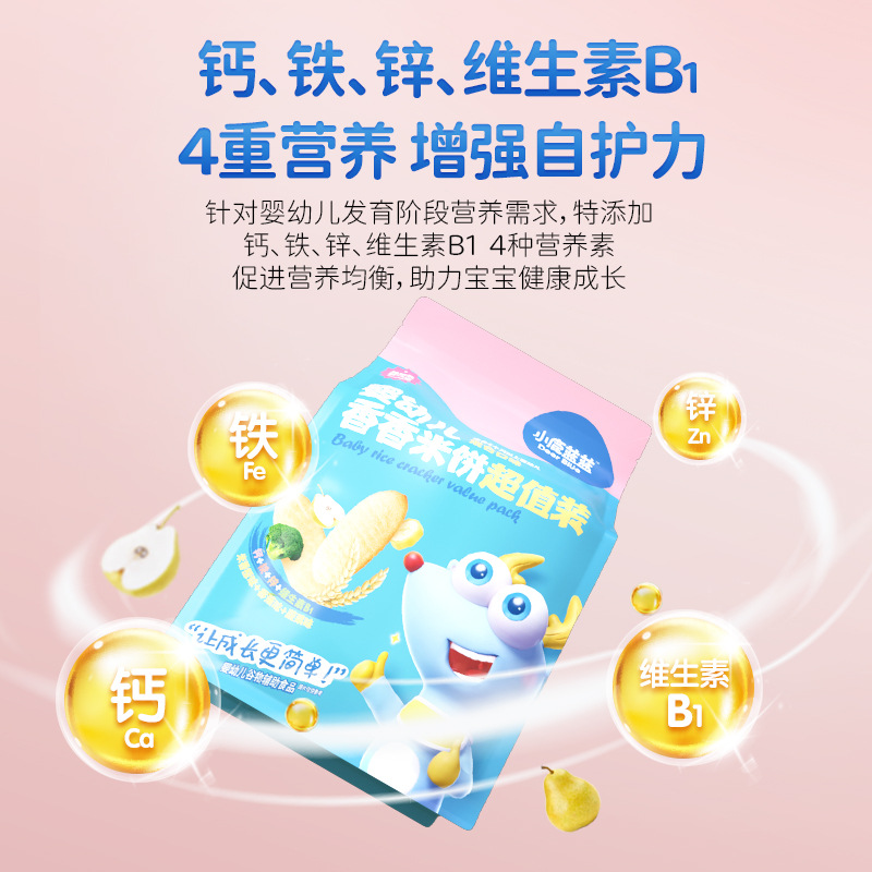 Official flag genuine goods deer blue blue infant fragrant rice cake baby rice cake snack infant molar biscuit complementary food