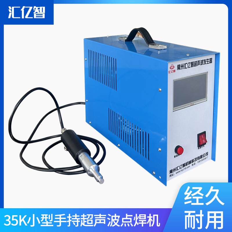 35K ручная ультразвуковая сварочная машина, пластиковая ручная ультразвуковая машина для точечной сварки, интегрированное позиционирование, маленькая ручная