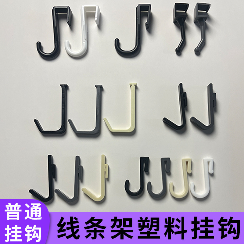 Plastic Hooks Kitchen Bathroom Bedroom Balcony Window Sill Accessories Flat Plastic Card Hook Buckle Storage Rack Manufacturer Wholesale