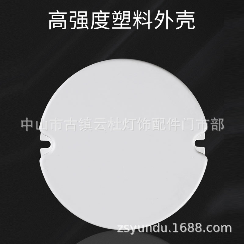 65*25led Drive shell flame retardant PC round glue filling led round shell emergency light power drive shell