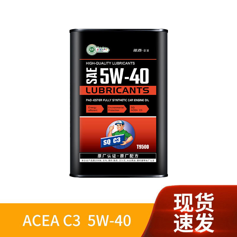 Wholesale Rijiang Fully Synthetic Engine Oil Sq Iron Can C2/C3 Series 5W40 Lubricant Car Oil