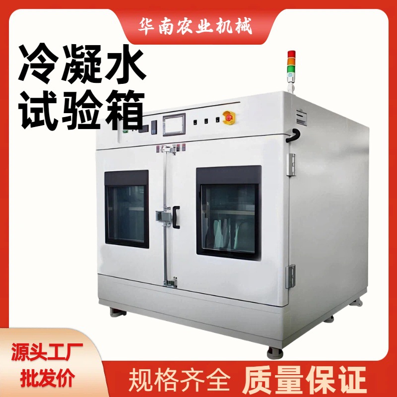 Condensation Water Test Chamber Simulates Environmental Dew Condensation Experiments, Automotive Paint Testing, Cyclic Wet Heat Condensation Aging