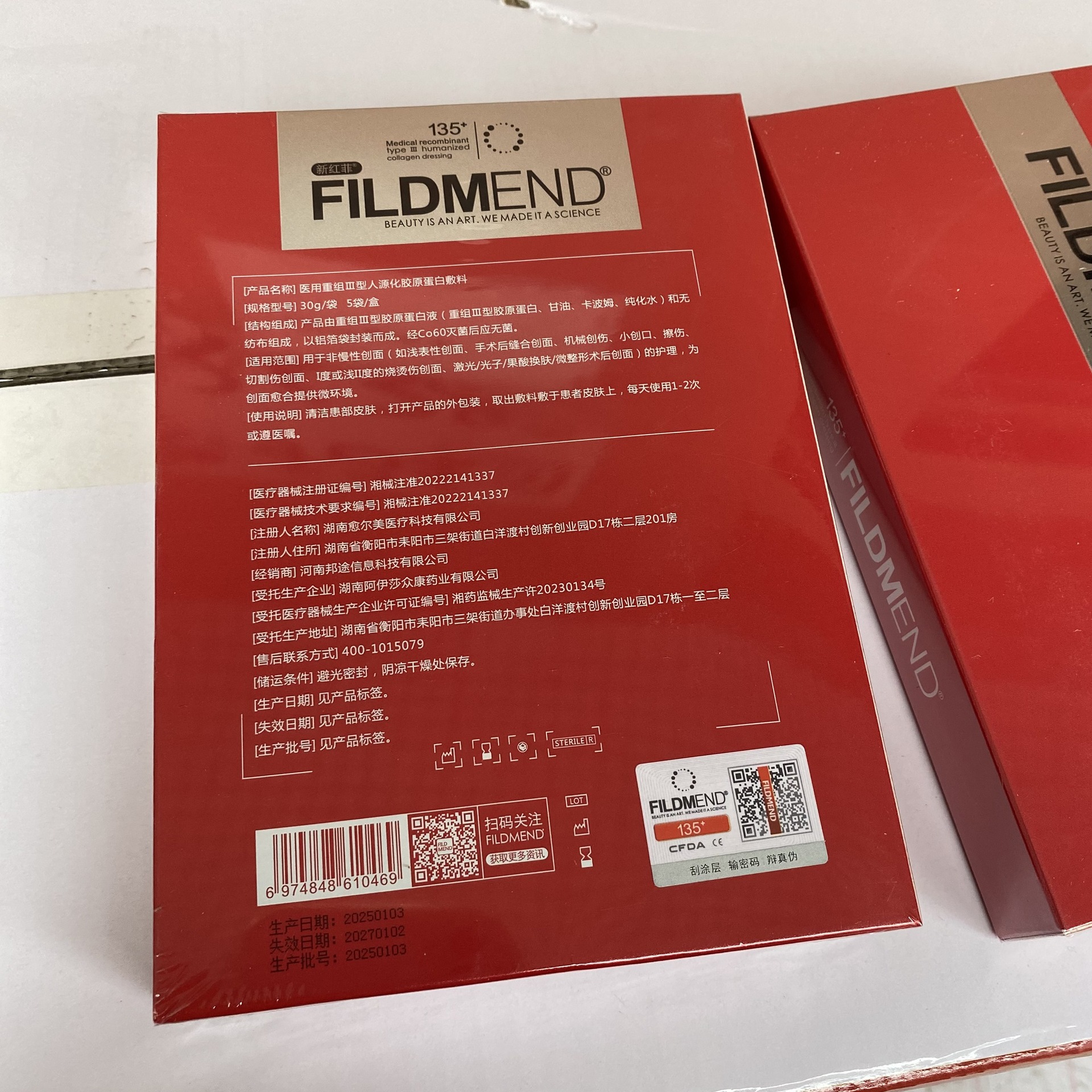 Hongfei Spray Green Filipino Facial Mask 135HA for Hospital Red Filipino Face Mask Daily Hydration Repair Moisturizing