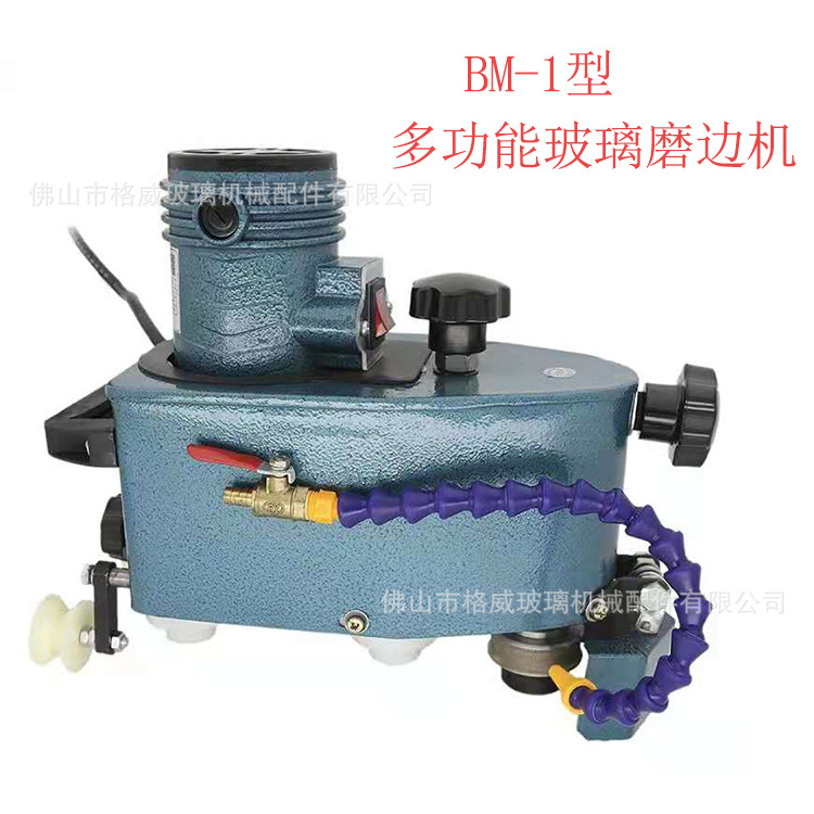 Многофункциональная стеклянная шлифовальная машина BM-1, простая, портативная