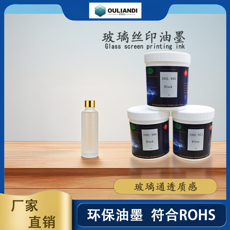 Чернила для Стеклянной Шелкографической Печати Процесс Печати Керамики для Бутылок Вина и Косметических Бутылок, с Хорошей Адгезией и Устойчивостью к Высокой Температуре