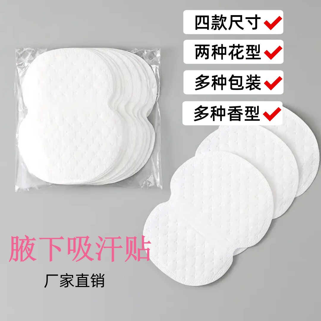 Накладки для впитывания пота на козырьке шляпы, накладки для подмышек, антиперспирантные накладки, одноразовые накладки для воротника, противогрязевые накладки