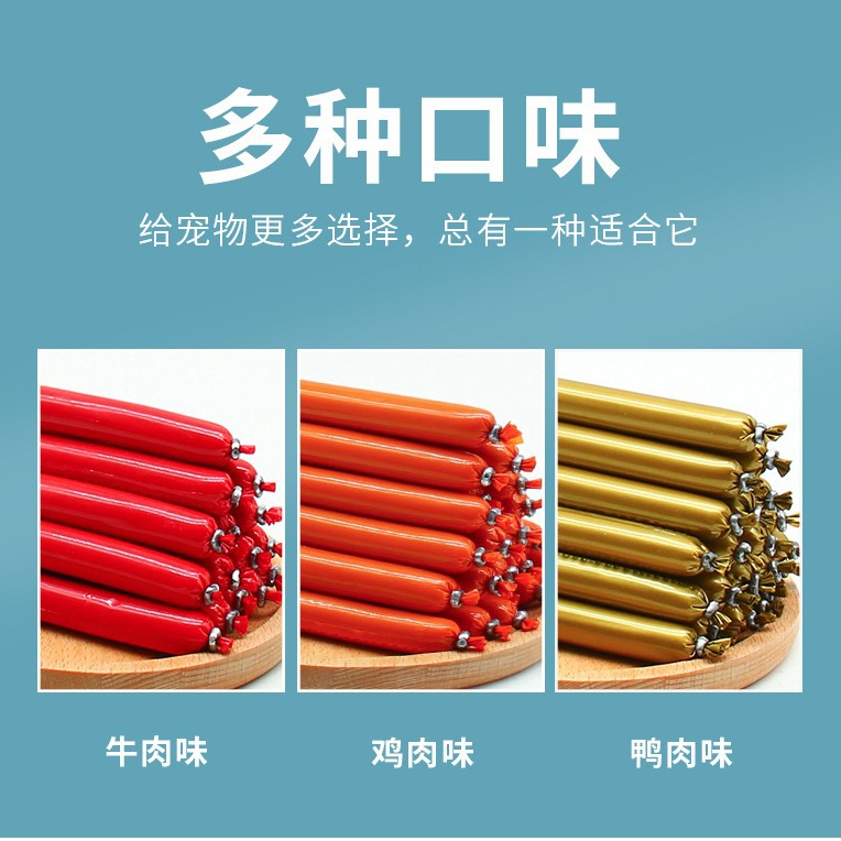 Dog Snacks Ham Sausage Teddy Golden Retriever Young Adult Dog Training Rewards Cat Sausage Pet Supplies