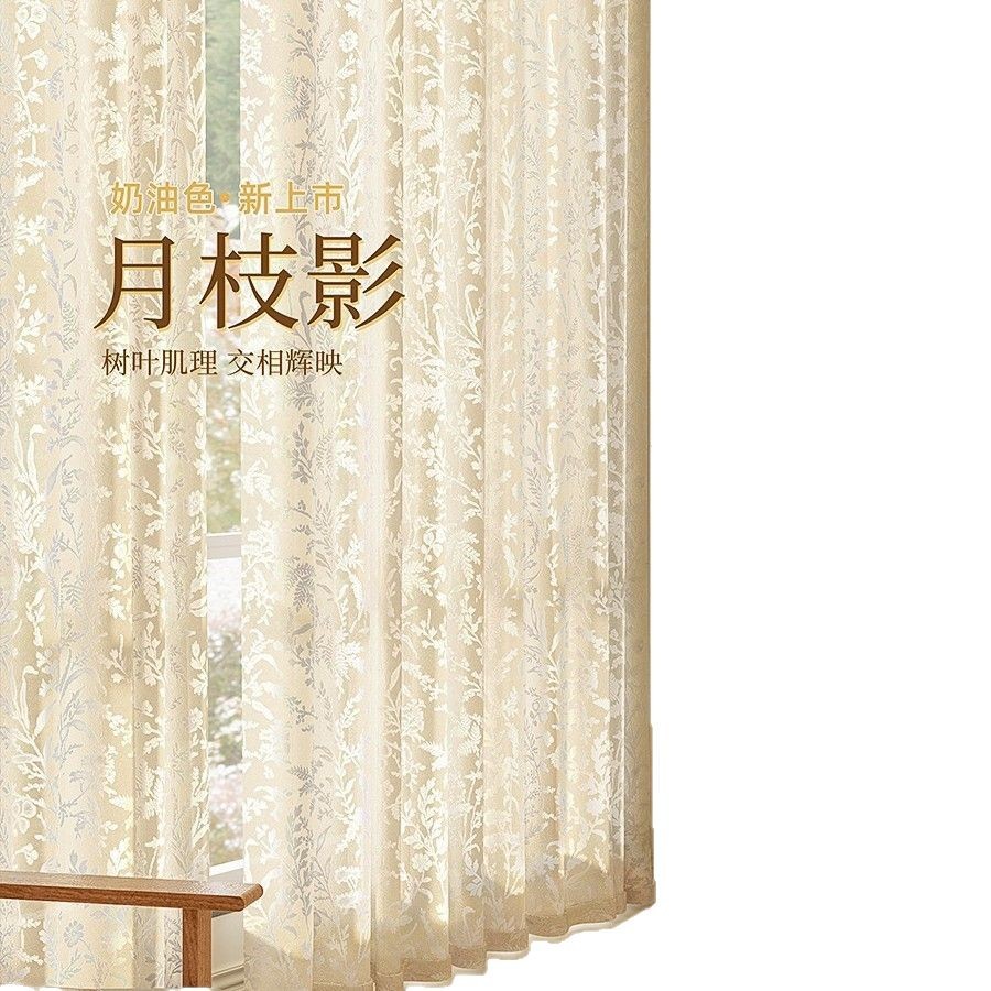 French-Style Blackout Curtains with Moonlight Shadow Design, 2025 New Model for Bedroom, High-End Feel, Light-Transmitting but Not See-Through, Suitable for Living Room