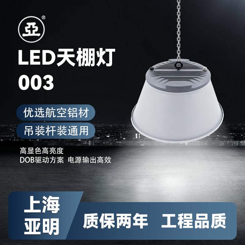 Суперяркая светодиодная люстра Yaming для фабрики, промышленный и горный светильник, освещение склада, водонепроницаемый потолочный светильник для спортзала