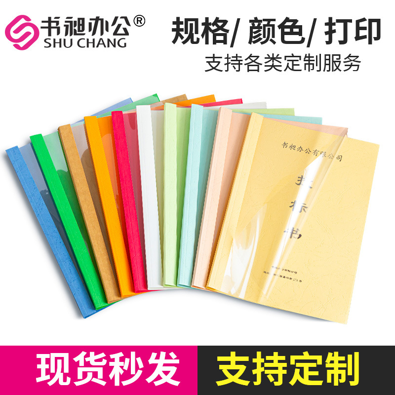 Цветной A4 горячий клей конверт оптовая продажа обложка для книг прозрачная пластиковая обложка