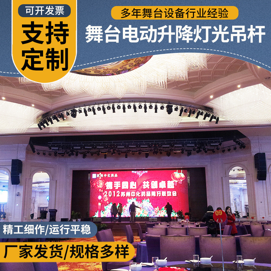 Stage lighting boom stage set boom factory wholesale electric lifting lighting set boom machine