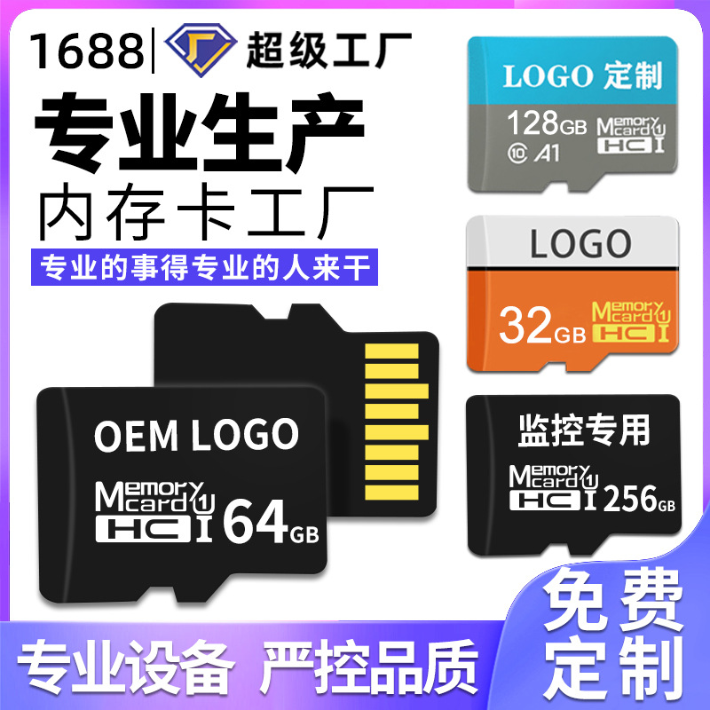 Оптовая продажа карты памяти 16Г TF карта 8Г 32Г мобильного телефона 64Г камера видеорегистратор