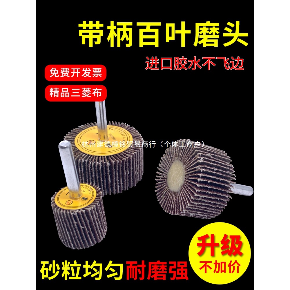 Шлифовальная головка с ручкой и фланцем, шлифовальная головка с фланцем, абразивная ткань, наждачная бумага, шлифовальный диск для удаления ржавчины, полировки дерева и шлифовки, бесплатная доставка
