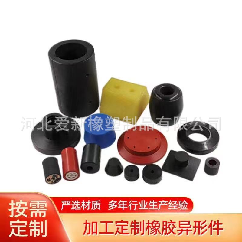 Rubber products special-shaped parts silicone products sealing ring shock absorption non-standard rubber plug special-shaped package iron parts factory processing