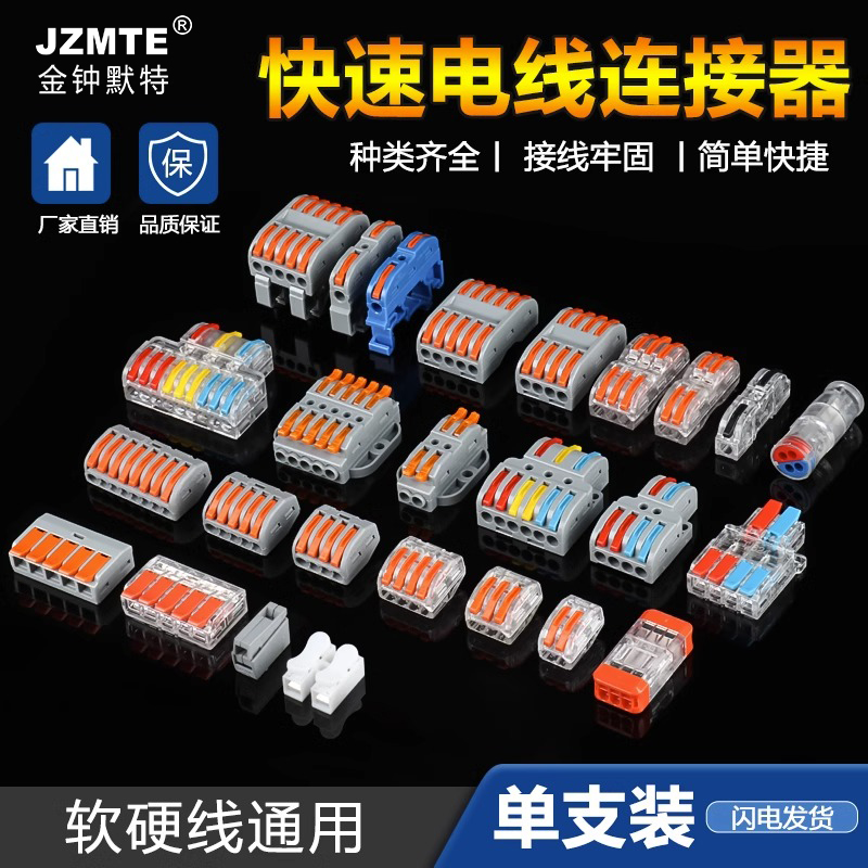 Быстросъемный клеммный блок с защелкой крышка проводной толкающий параллельный соединитель быстросъемный соединитель