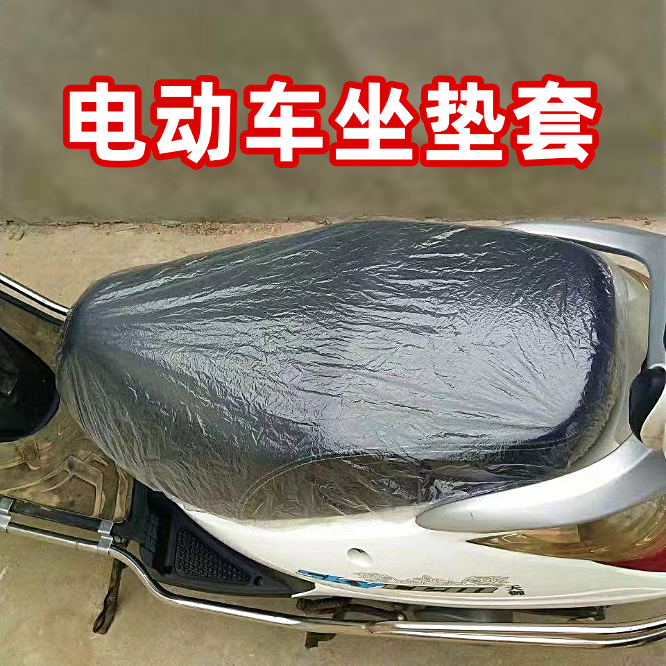 Одноразовый чехол для сиденья электромобиля, водонепроницаемый, защитный