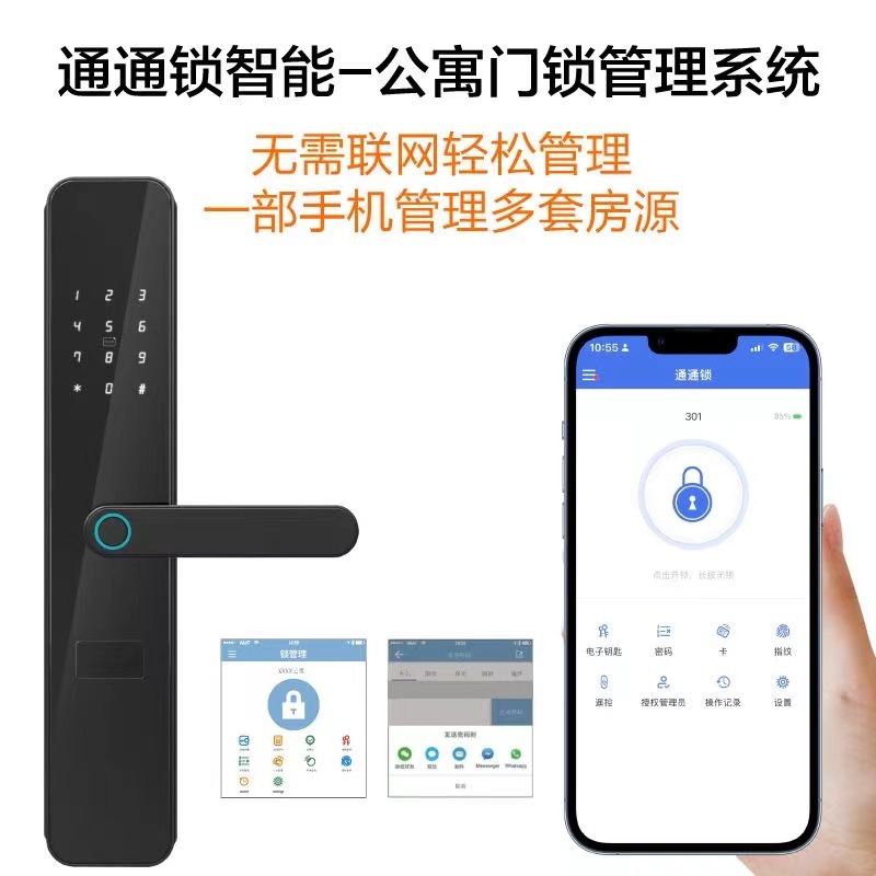 Fingerprint Lock, One Grip, Semi-automatic Wooden Door, Graffiti, General Engineering Smart Lock, Household Wooden Door Password Lock, Hotel Lock