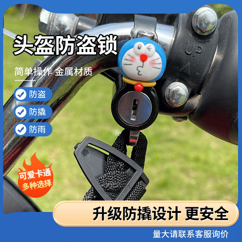Замок для крюка электрического автомобиля мотоцикла замок для шлема многофункциональный подвесной крюк замок для шлема антиугонный замок