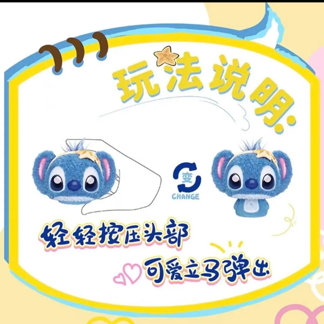 Genuine New Product Disney Stitch Bouncy Velvet Pendant Blind Box Gift Wholesale