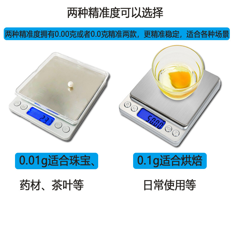 i2000 electronic kitchen scale gram baking scale portable pocket scale household stainless steel scale high precision jewelry scale