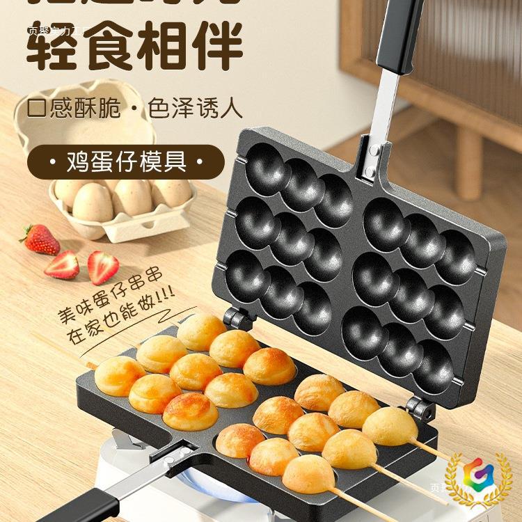 ⇖ Egg Waffle Mold Commercial Stall Egg Waffle Maker Baking Pan Machine Household Gas Electric Egg Waffle Biscuit Machine Cake Mold