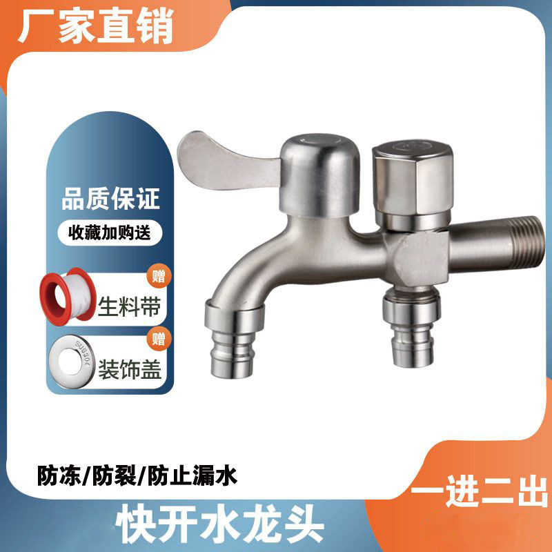 Washing Machine Faucet One-To-Two Connector Special One-In-Two-Out Dual-Purpose Three-Way Household Multi-Functional Double Spout