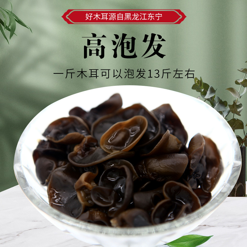 New Arrival Black Fungus Small Bowl Ear Fungus Dried Linden Fungus Autumn Fungus Black Fungus Dry Goods Wholesale Black Fungus
