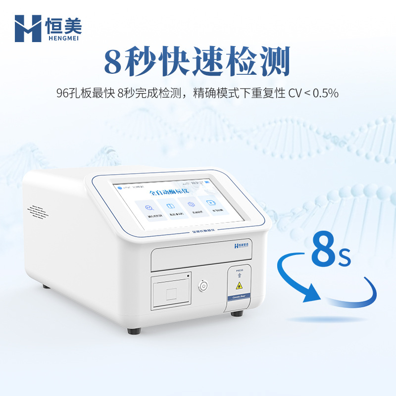 Full Spectrum Elisa Molecular Biology Uv-Vis Spectrophotometer Full-Wavelength Enzyme-Linked Immunoassay Rapid Analyzer