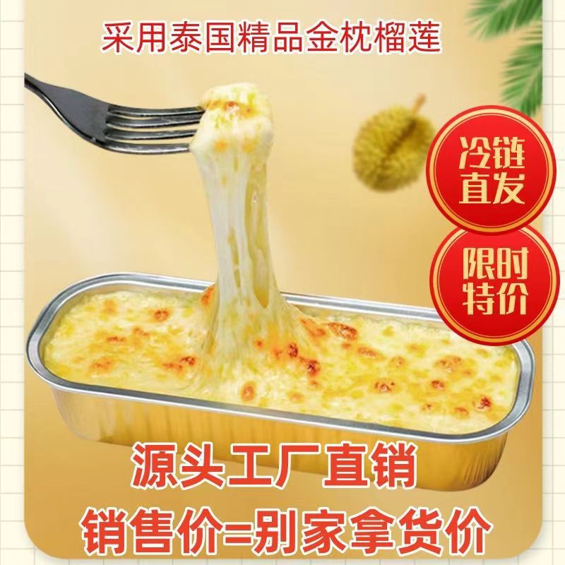 Полуфабрикат запеченного дуриана с сыром, замороженный, оптовая продажа для буфетов, поставщики запеченного дуриана