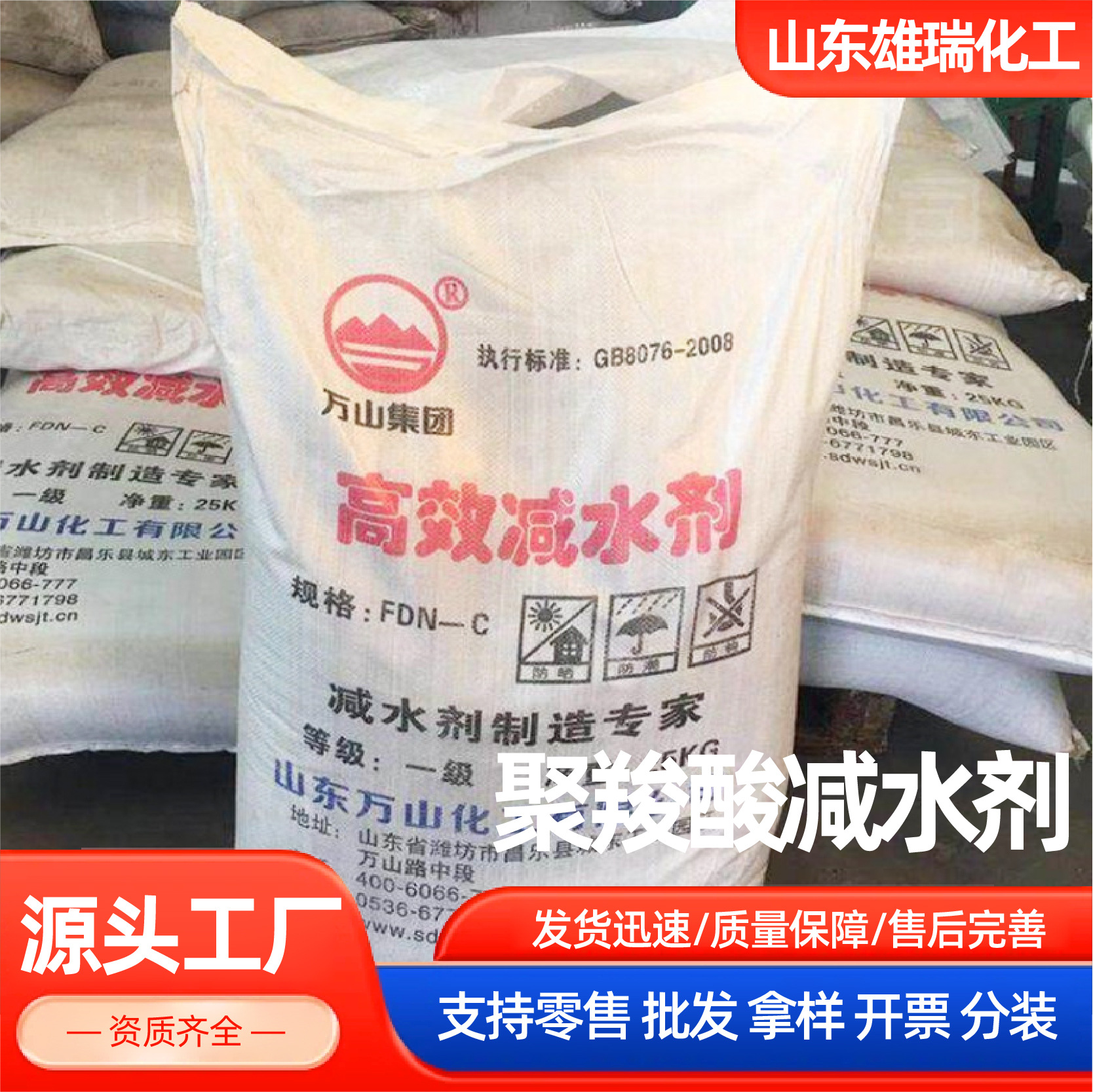 Polycarboxylate Water-Reducing Agent Concrete Additive Self-Leveling Mortar High-Performance Water-Reducing Agent Polycarboxylate Water-Reducing Agent