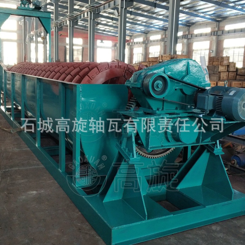 Машина для удаления примесей каолина, классификатор для обогащения металлической руды, оборудование для гравитационного разделения по разнице плотности, одиночная и двойная спиральная машина